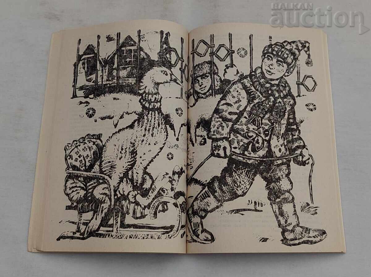 LENOX FRIEDRICH WOLF cu preț € 2.00 | 3.91 BGN