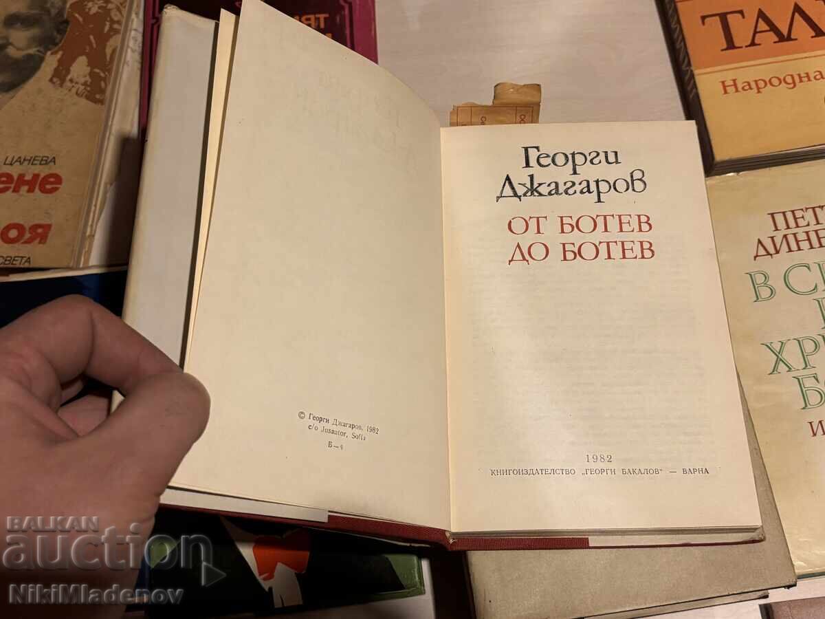 Λοτ 16 τεμαχίων Παλιά βιβλία, Βούλγαροι συγγραφείς/ Narodna Prosveta - 5