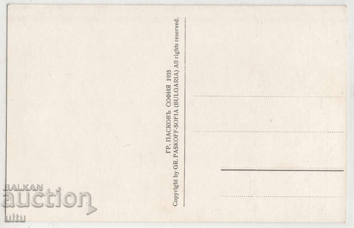 Bulgaria, Lom, Strada Principală, necirculată cu preț € 35.00 | 68.45 BGN Bulgaria, Lom, Strada Principală, necirculată cu preț € 35.00 | 68.45 BGN