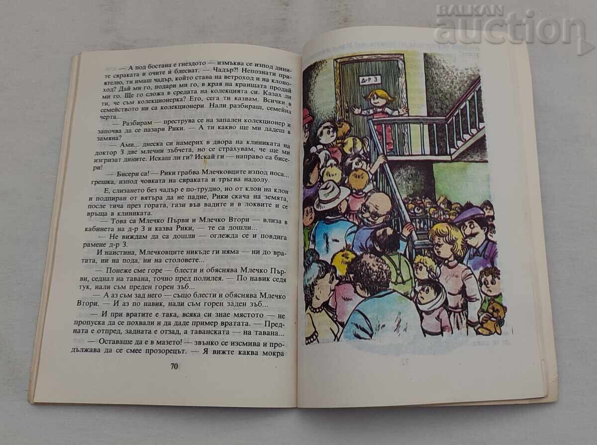 UCHENITSITE NA D-R Z. / IVAN MARINOVSKI - 6