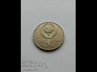 1 rublă 1990 URSS Piotr Ceaikovski