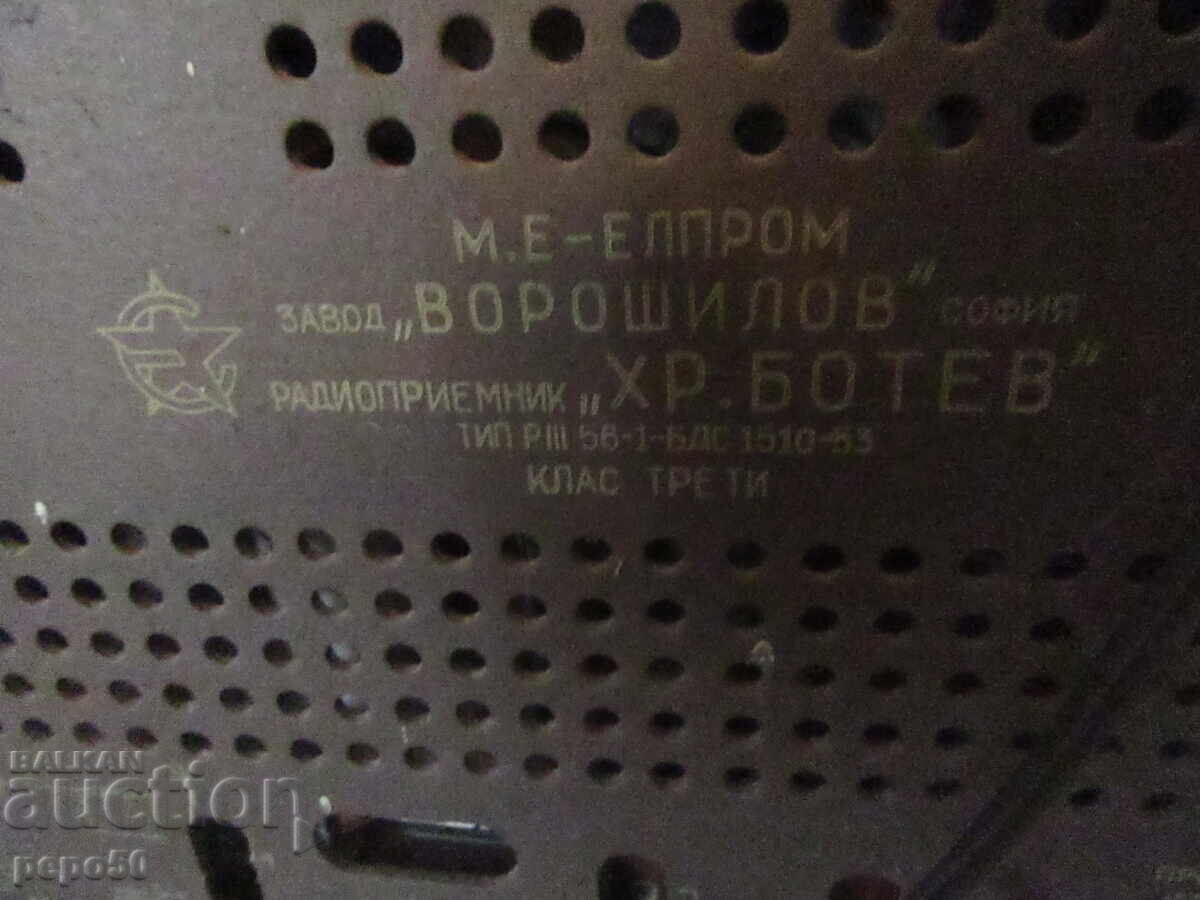 APARAT RADIO BULGĂRESC "HRISTO BOTEV" - SOCIALISM TIMPURIU - 5
