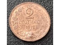 2 Stotinki Bulgaria 1912