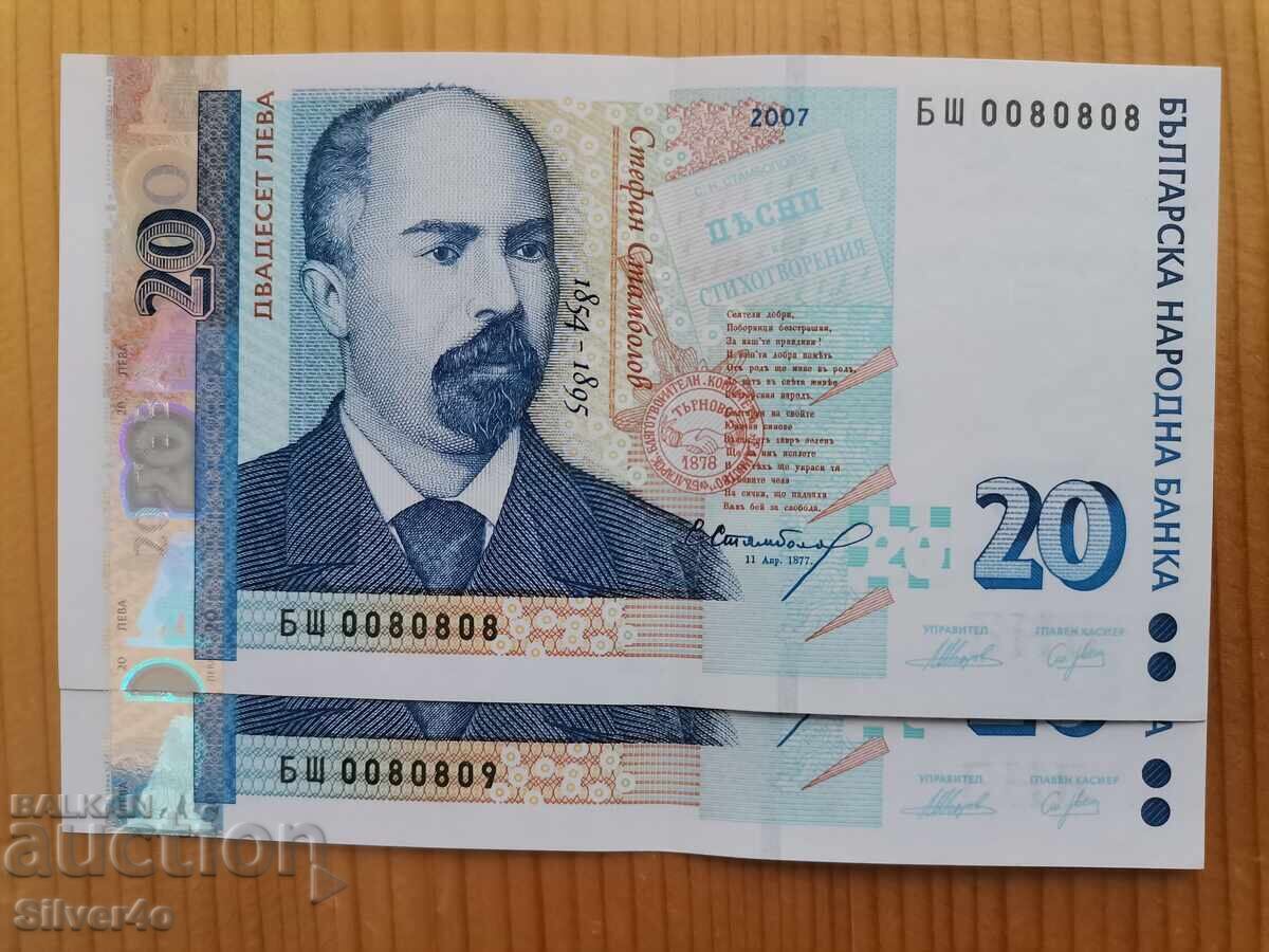 20 leva 2007g Numere consecutive aUNC cu preț € 95.00 | 185.80 BGN 20 leva 2007g Numere consecutive aUNC cu preț € 95.00 | 185.80 BGN