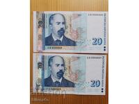 20 leva 2007g Numere consecutive aUNC