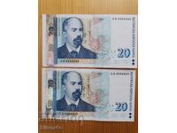 20 leva 2007g Συνεχόμενα νούμερα αUNC