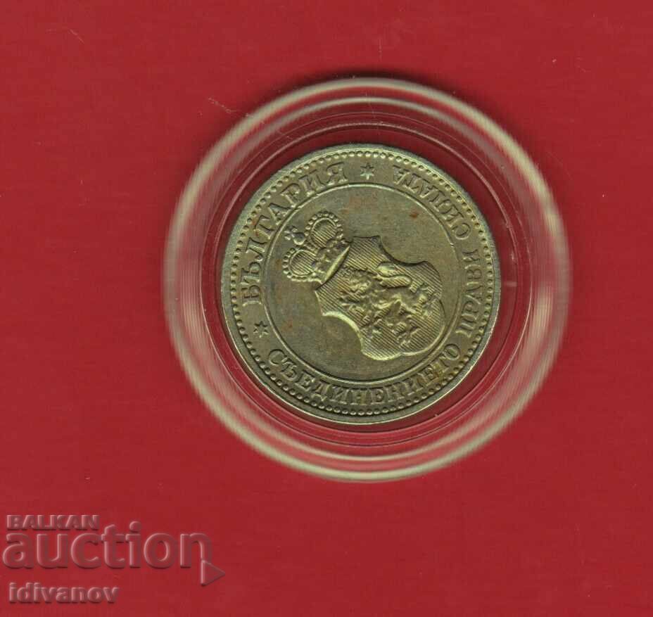 5 СТОТИНКИ -  1913  г. с цена € 3.20 | 6.26 лв.
