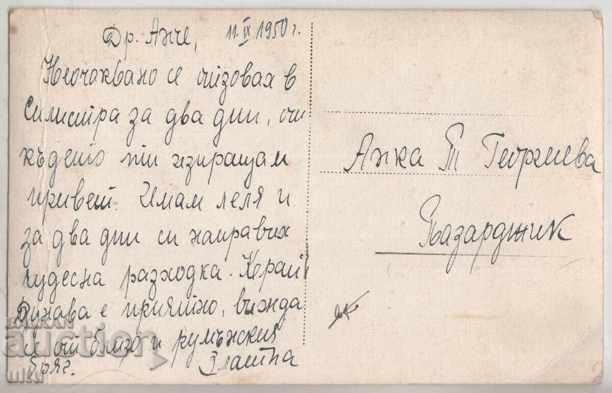 Bulgaria, Silistra, ediție veche de Paskov, pe verso 1950 cu preț € 8.00 | 15.65 BGN