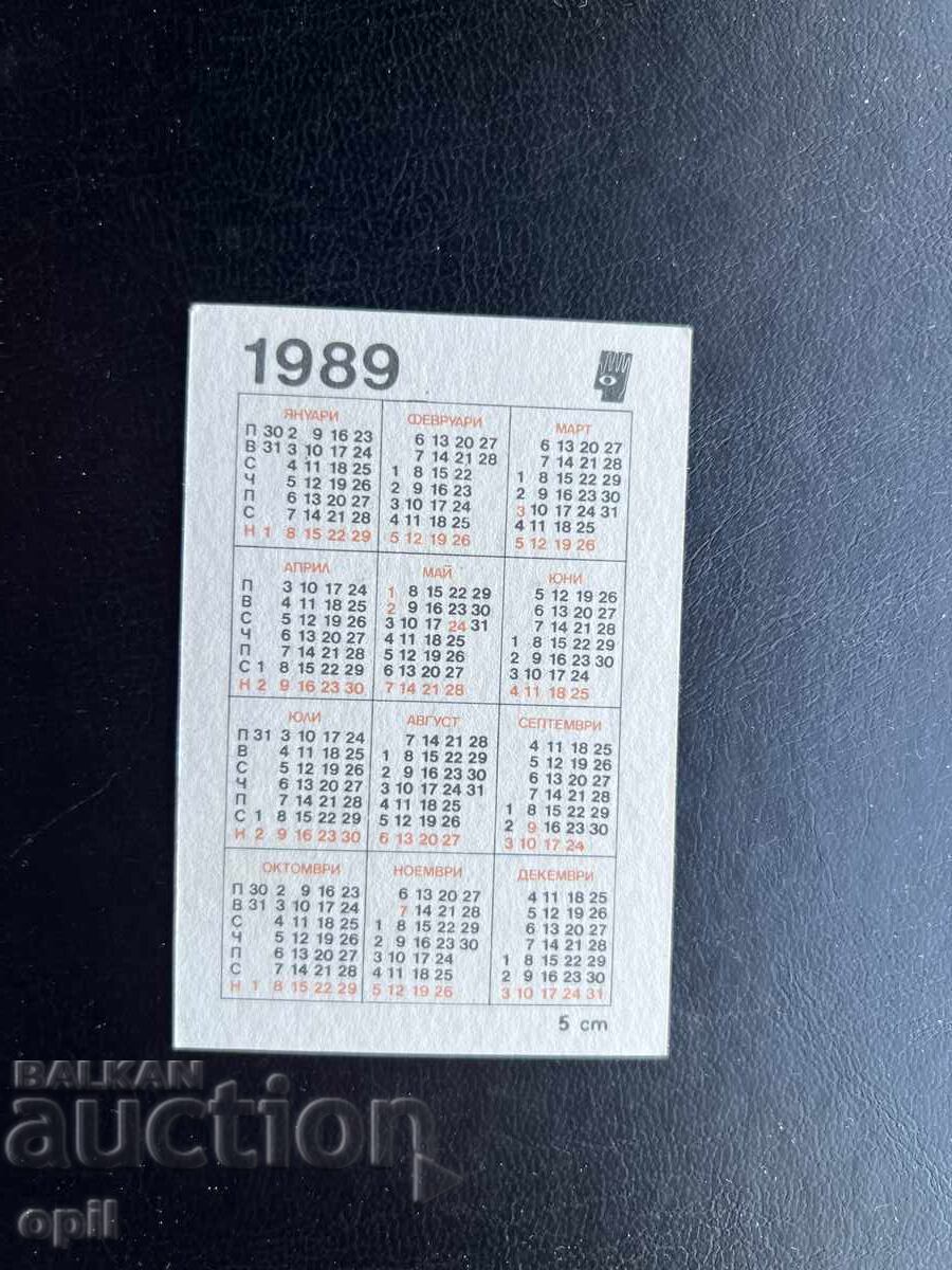 Calendar Papagal 1989 cu preț € 0.40 | 0.78 BGN