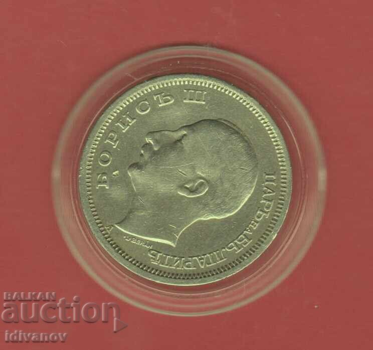 50 LEVA - 1943 with price € 2.30 | 4.50 BGN