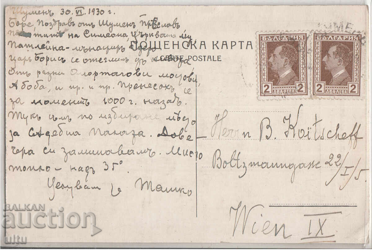 Bulgaria, Mănăstirea Patleina, Preslav, călătorit cu preț € 10.00 | 19.56 BGN