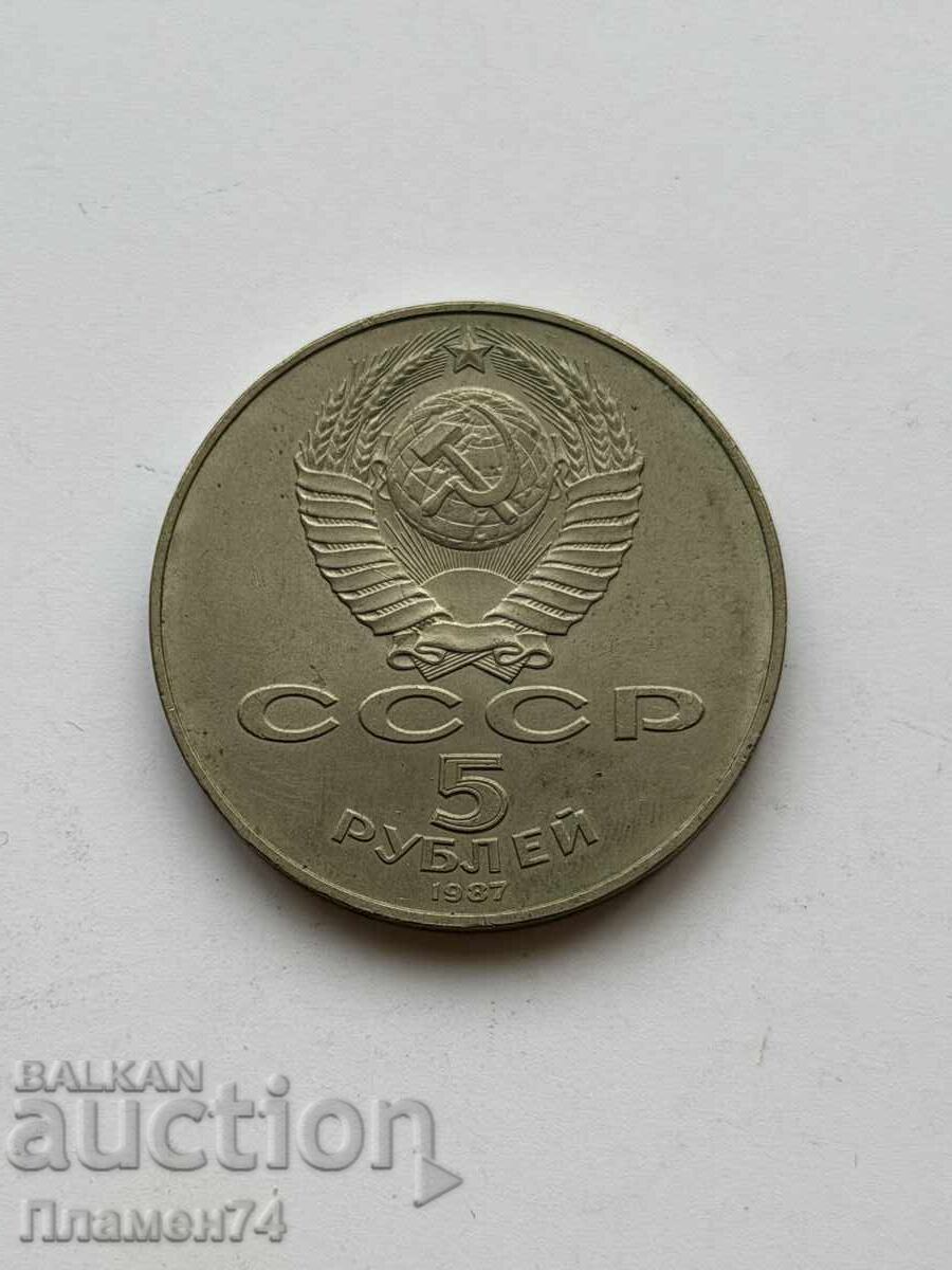 5 ruble 1987 URSS Revoluția