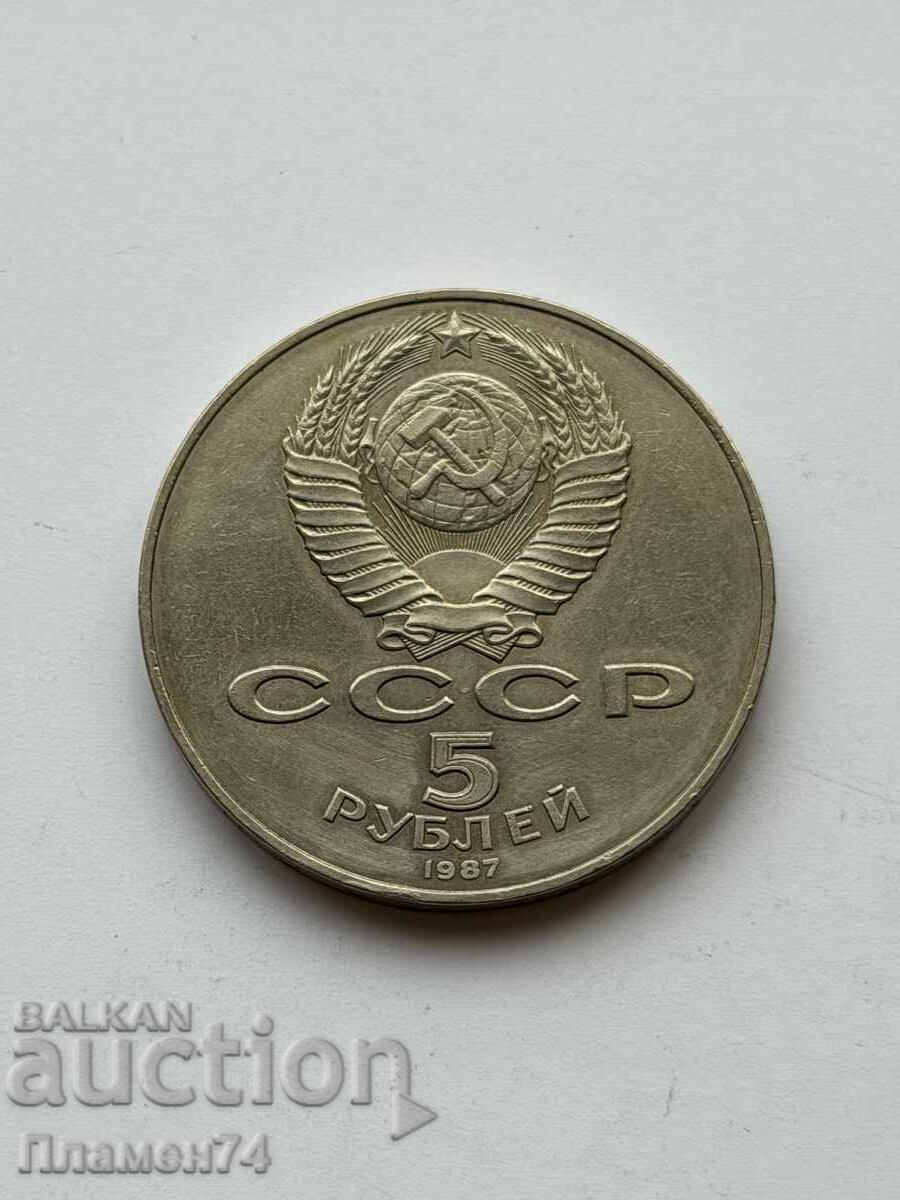 5 Rubles 1987 USSR Revolution