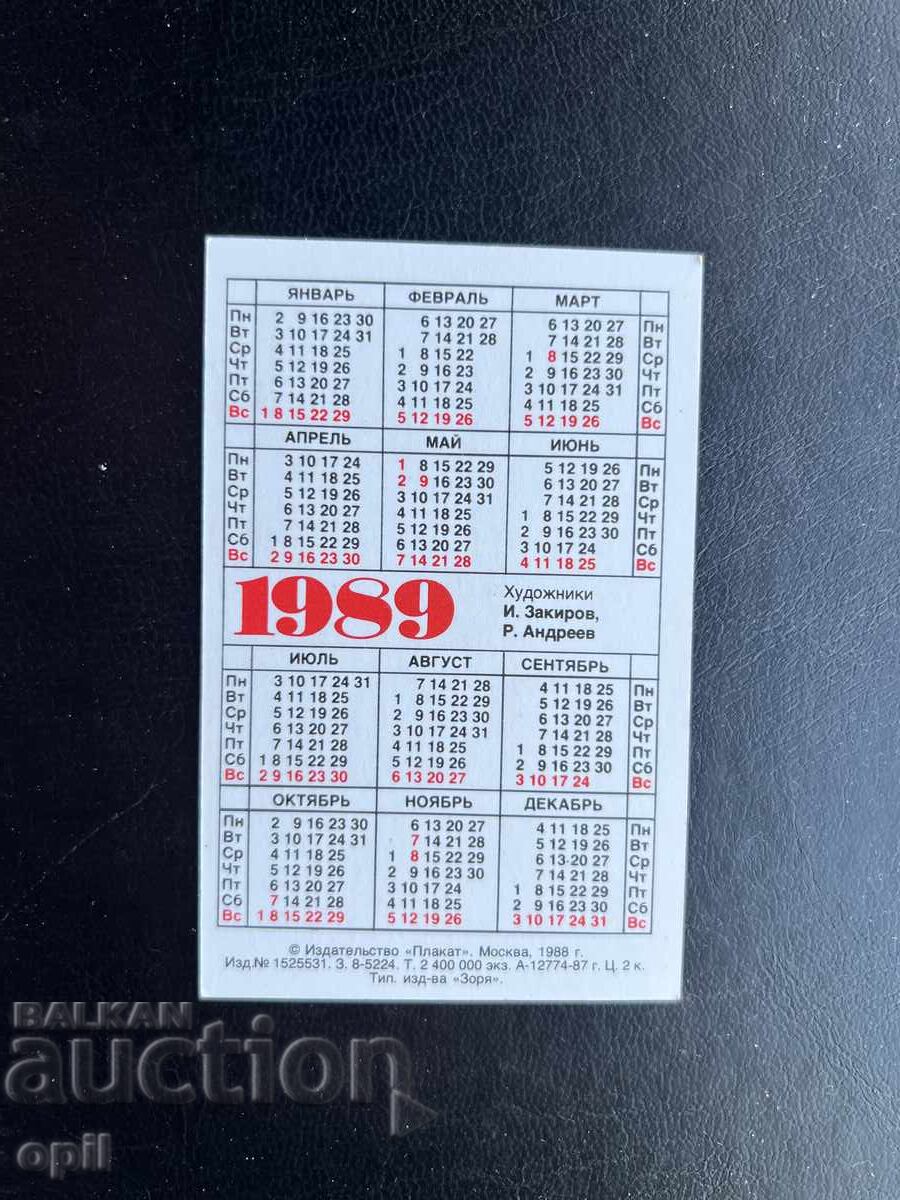 Calendar 1989 with price € 0.50 | 0.98 BGN