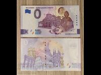 0 евро - България / Добре дошли в еврото 2026