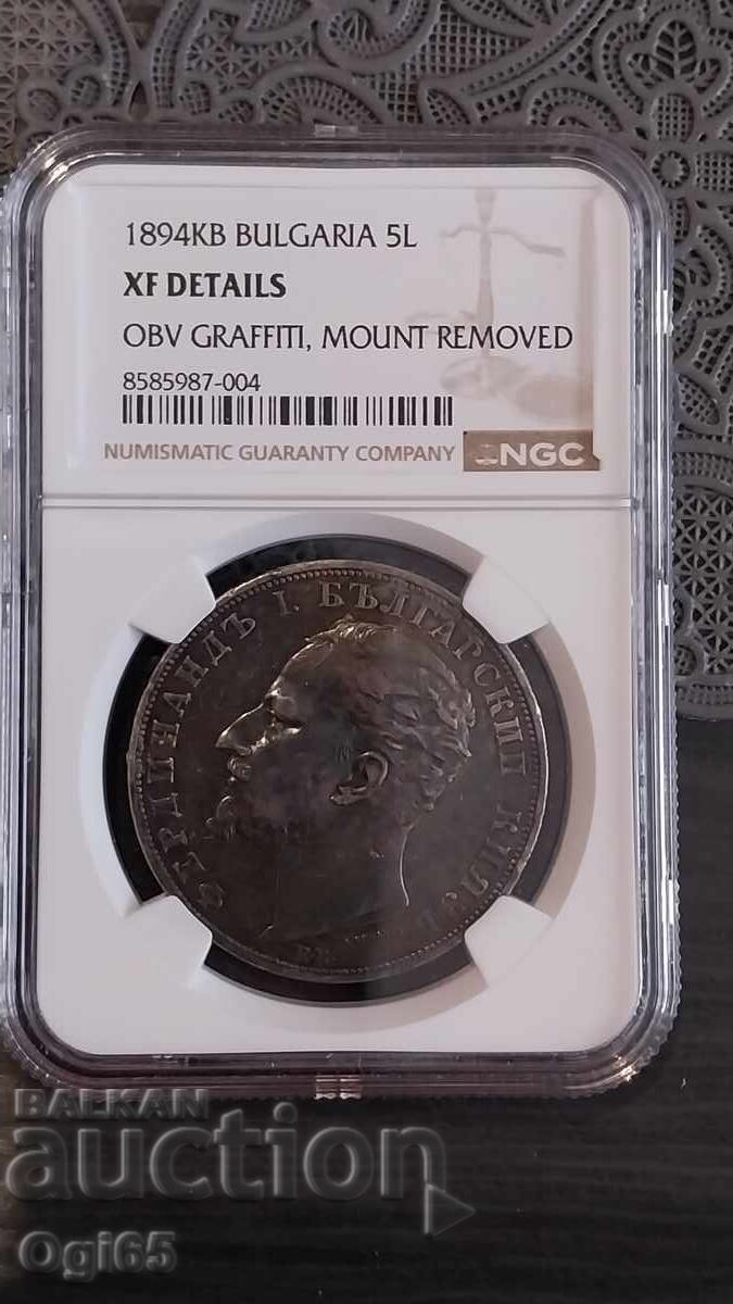 Δημοπρασία Πιστοποιημένο Βουλγαρικό νόμισμα 5 Λεβα 1894 NGC XF Details