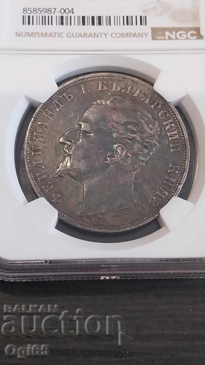 Πιστοποιημένο Βουλγαρικό νόμισμα 5 Λεβα 1894 NGC XF Details