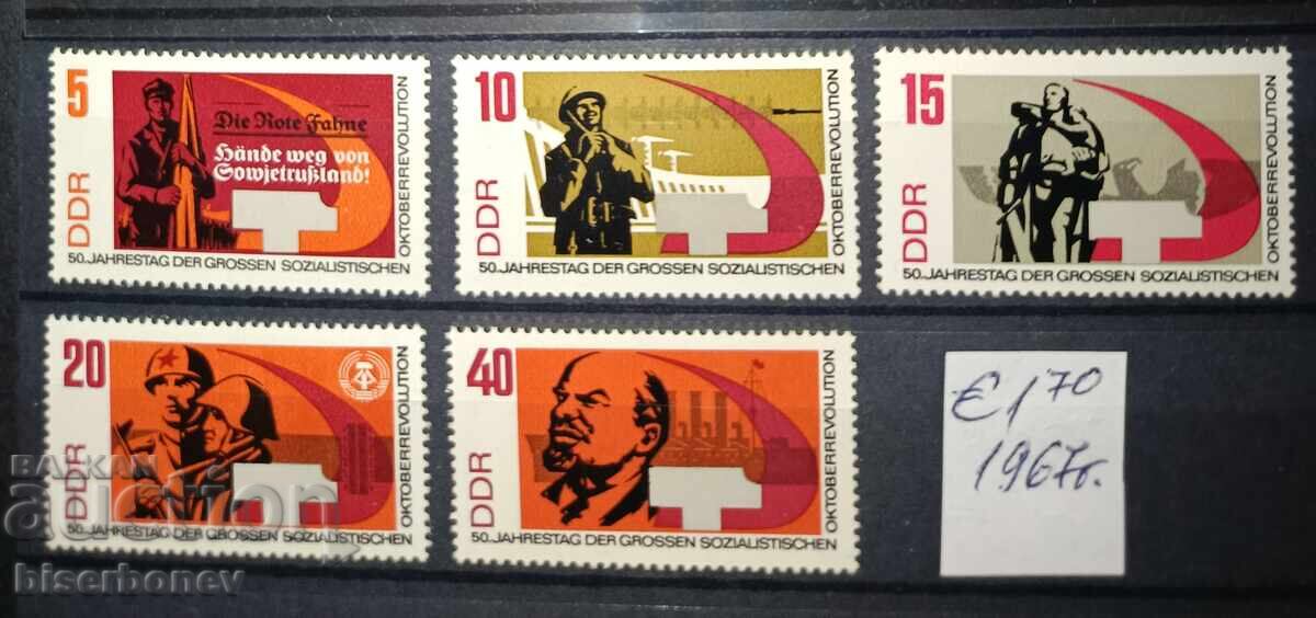 1967 g. Ανατολική Γερμανία, DDR, καθαρά οπισθόφυλλα 1967 g. Ανατολική Γερμανία, DDR, καθαρά οπισθόφυλλα