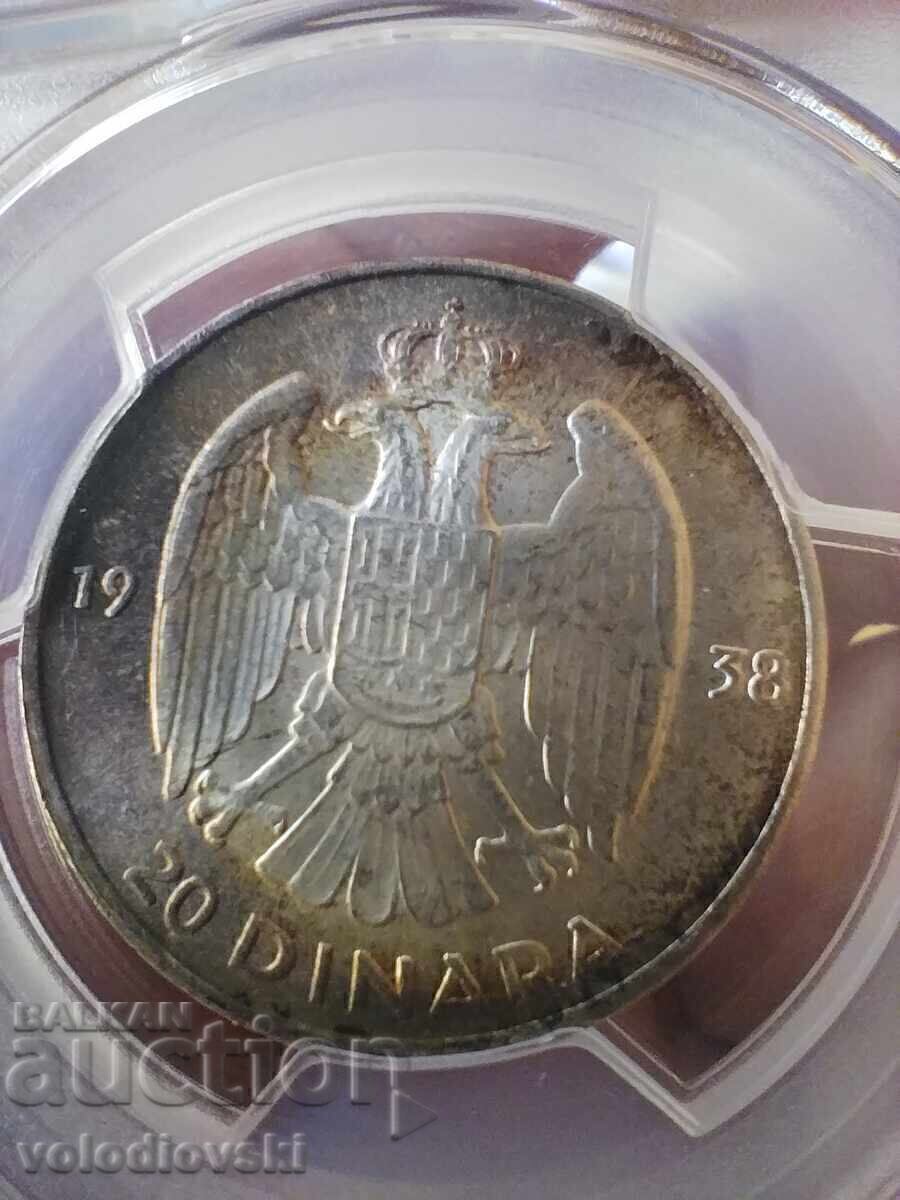 20 δηνάρια 1938 ασήμι Γιουγκοσλαβία MS64 Πέτρος Β' Σπανιότητα με τιμή € 110.00 | 215.14 BGN