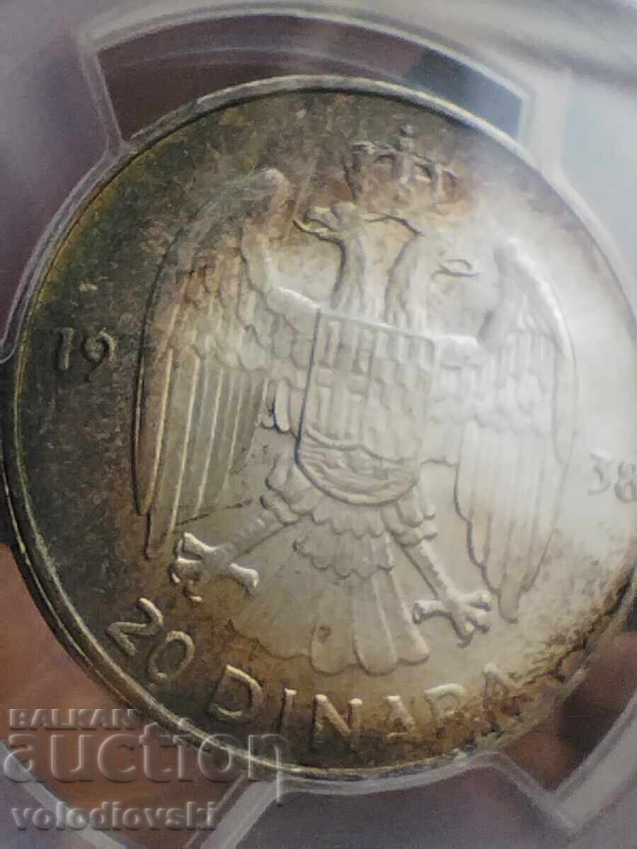 Δημοπρασία 20 δηνάρια 1938 ασήμι Γιουγκοσλαβία MS64 Πέτρος Β' Σπανιότητα