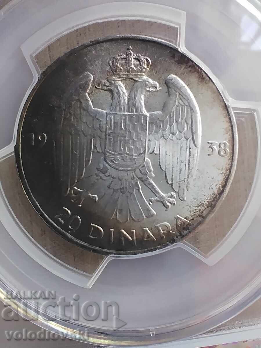 Παράδοση 20 δηνάρια 1938 ασήμι Γιουγκοσλαβία MS64 Πέτρος Β' Σπανιότητα