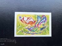 Ημερολόγιο 1990