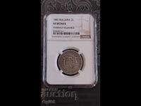 Сертифицирана Българска монета 2 Лева 1882г. NGC VF DETAILS