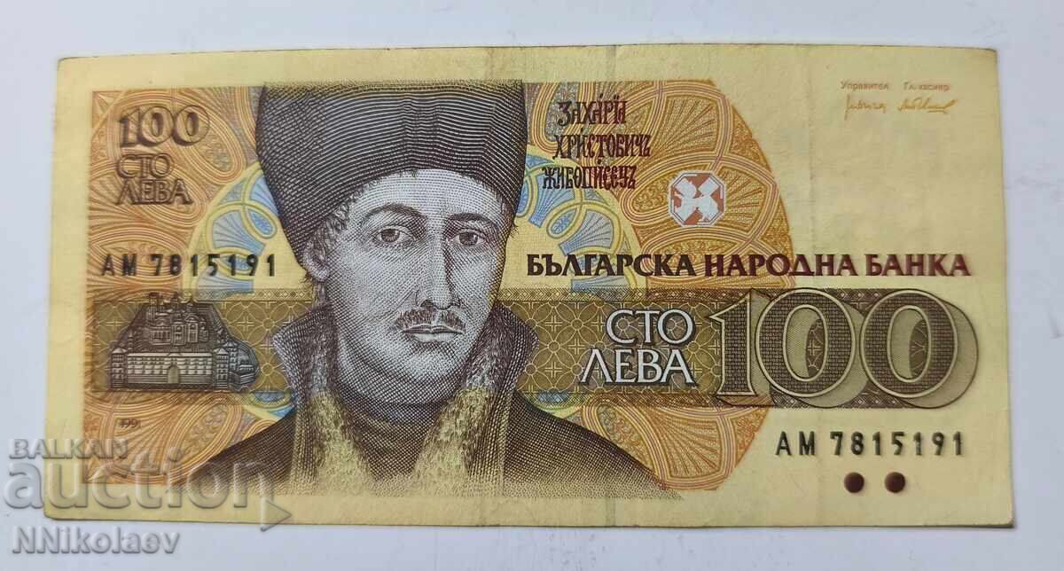 Bulgaria 100 BGN 1991 Bulgaria 100 BGN 1991
