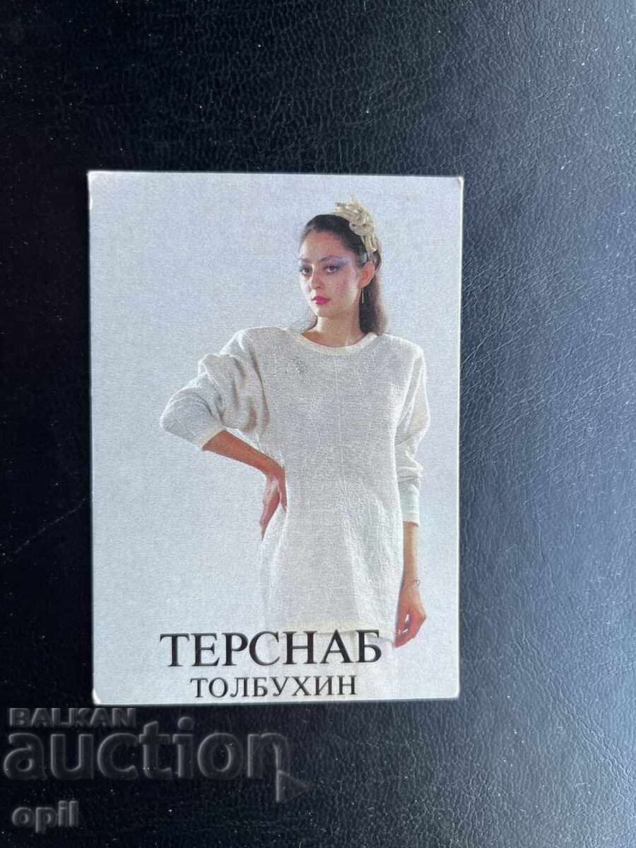 Calendar Terșnab Tolbuhin 1990