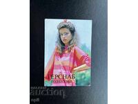 Calendar Terșnab Tolbuhin 1990