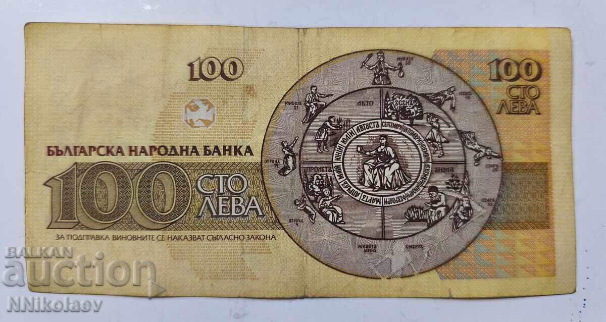 Βουλγαρία 100 BGN 1991 με τιμή € 3.00 | 5.87 BGN