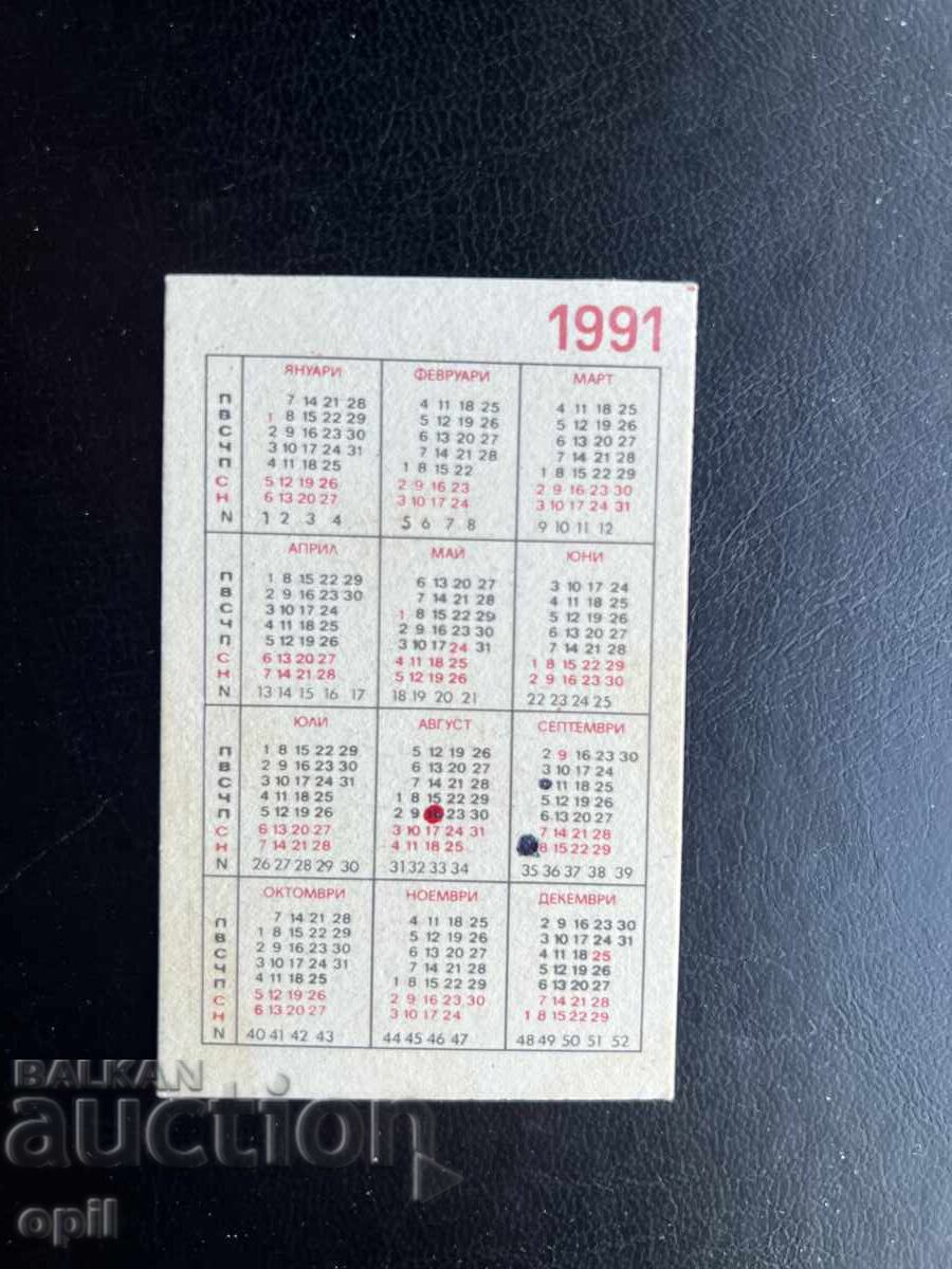 Календарче  Тото 6 от 49  1991 с цена € 0.40 | 0.78 лв.