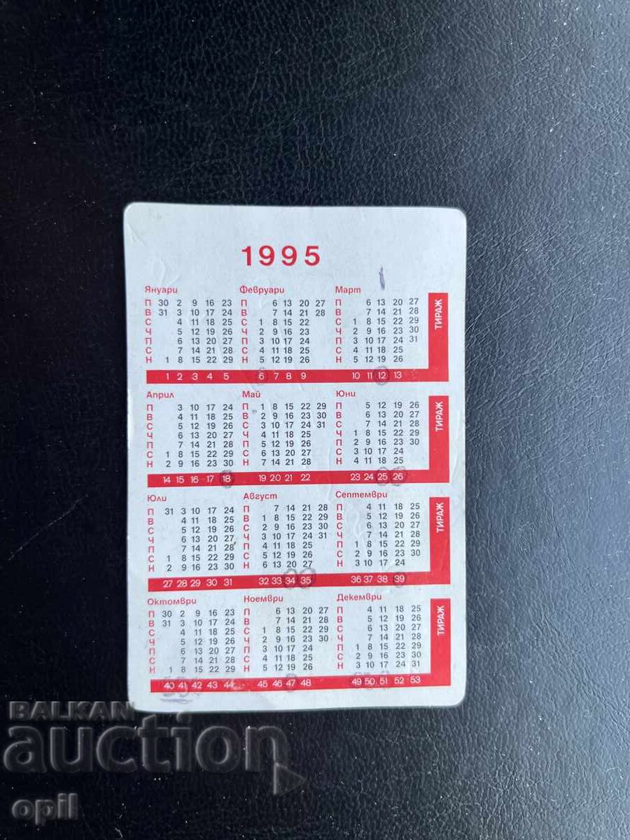 Calendar Sport Toto 1995 cu preț € 0.20 | 0.39 BGN