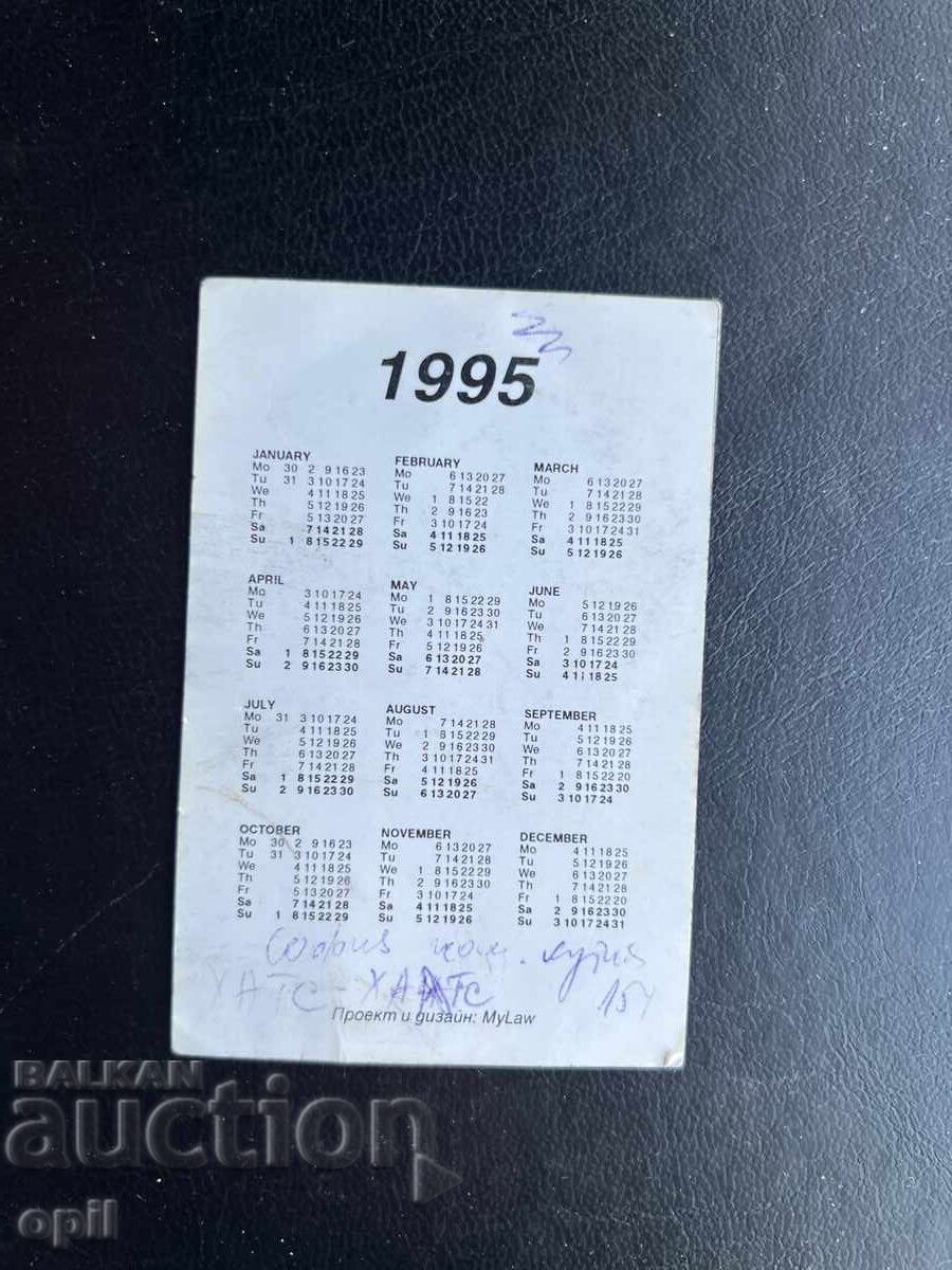 Calendar Troian Mebel 1995 cu preț € 0.50 | 0.98 BGN