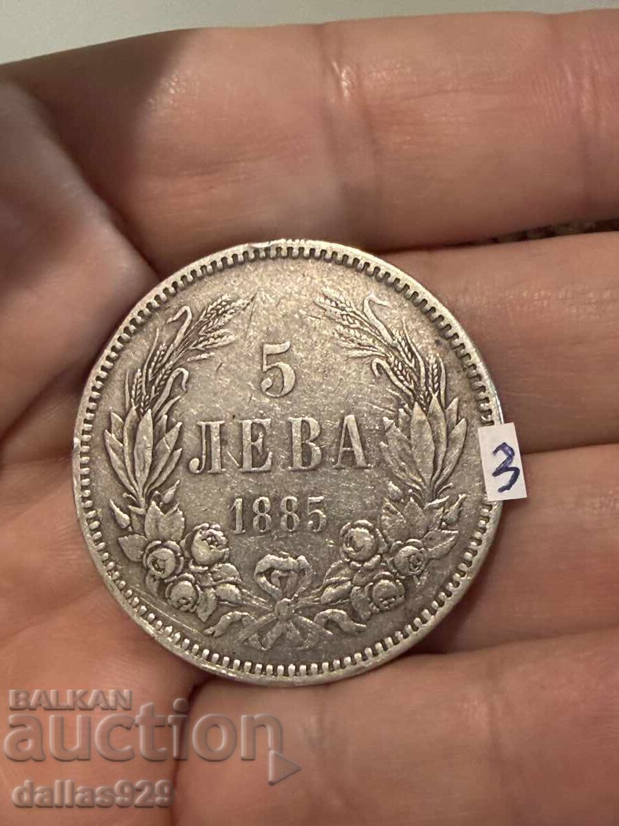 5 лева 1885
