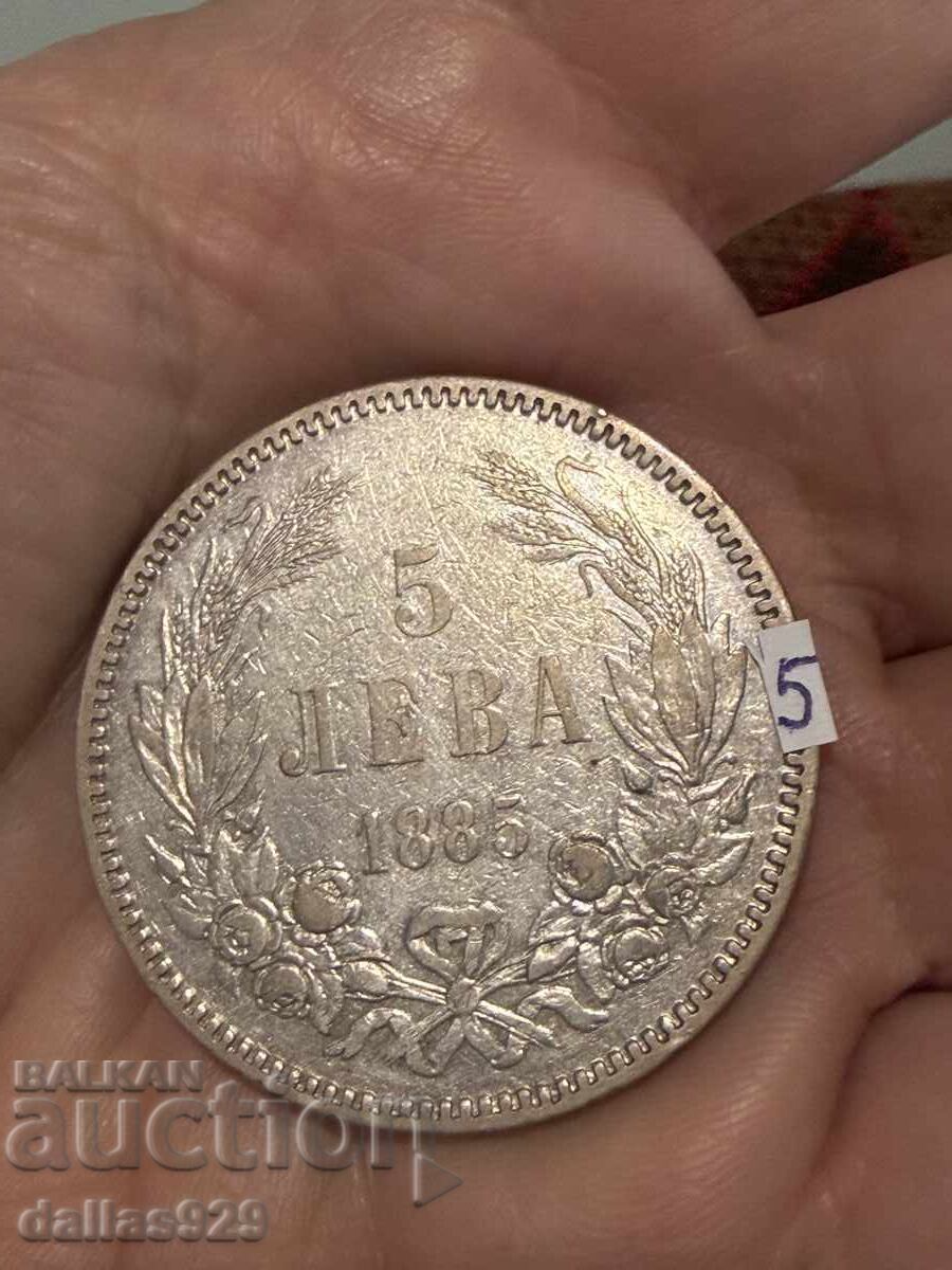 5 лева 1885