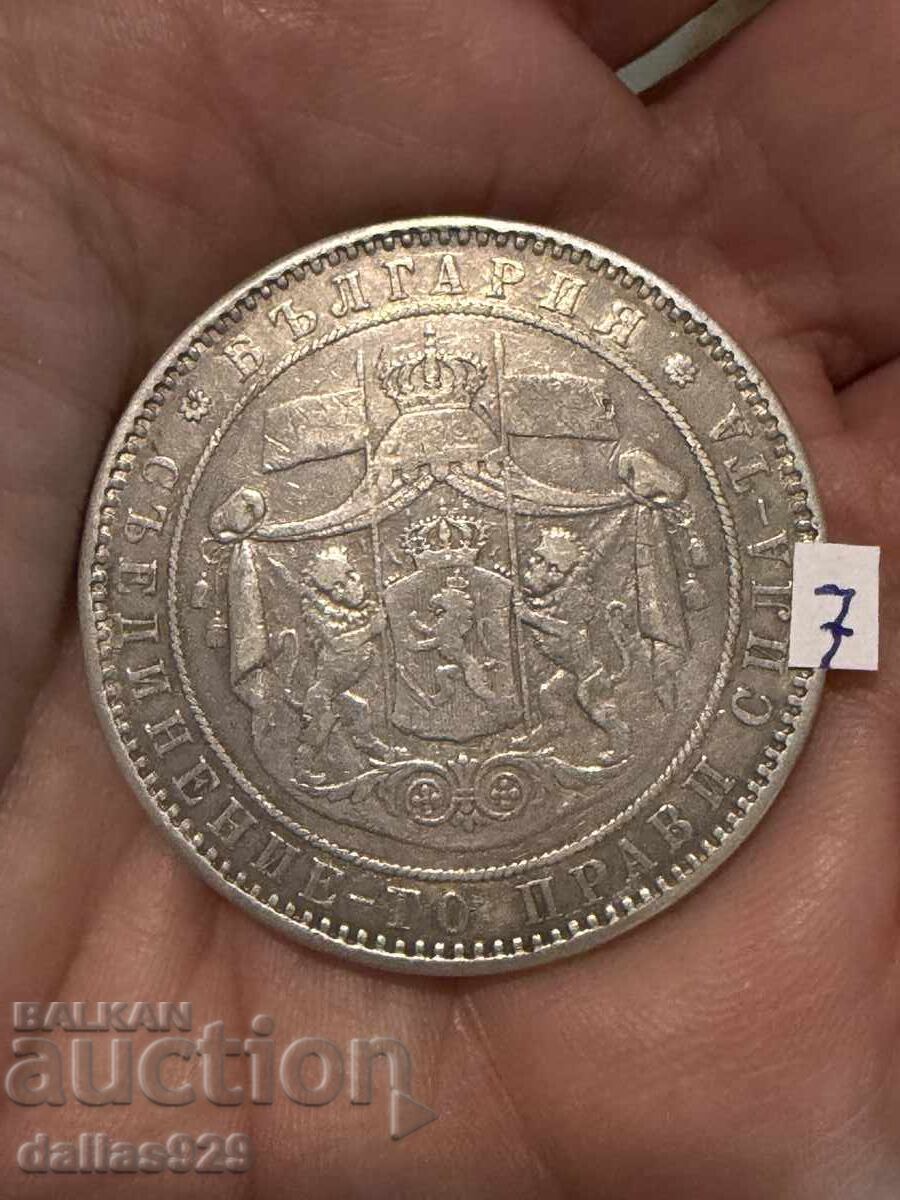 5 лева 1885 с цена € 120.00 | 234.70 лв.