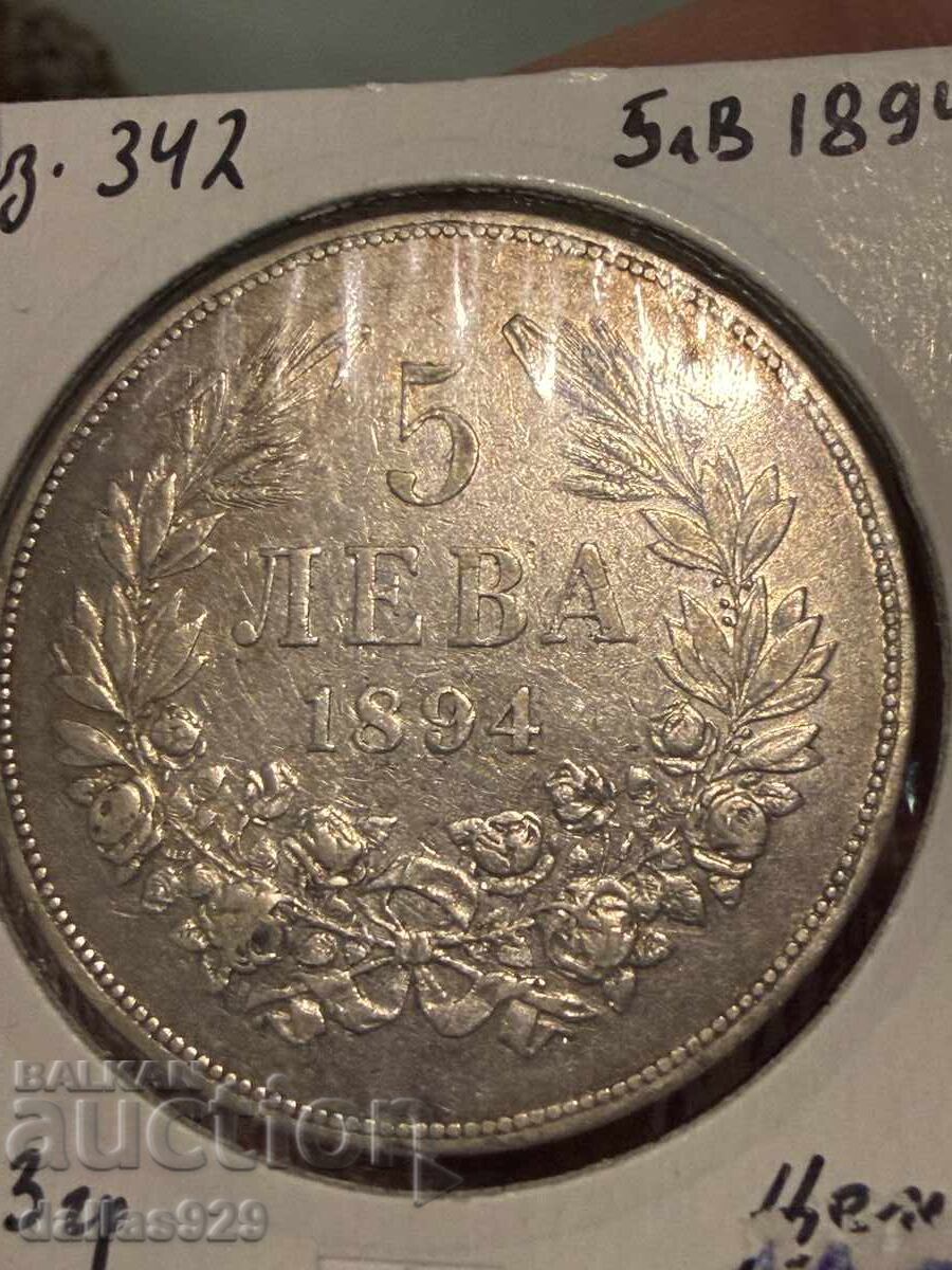 5 BGN 1894 5 BGN 1894