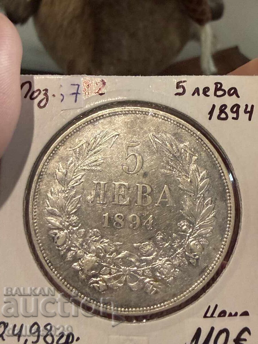 5 BGN 1894