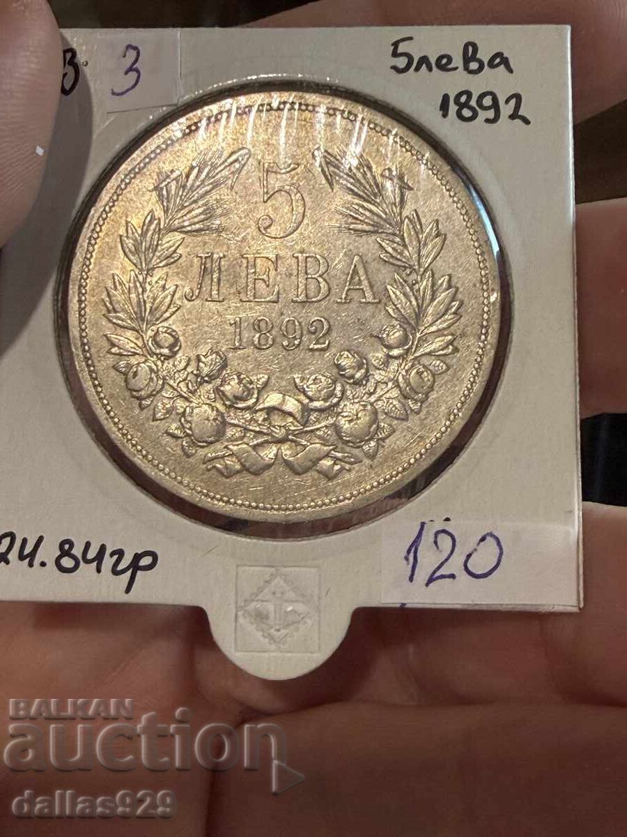 5 BGN 1892