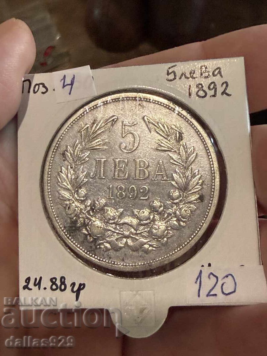 5 лева 1892