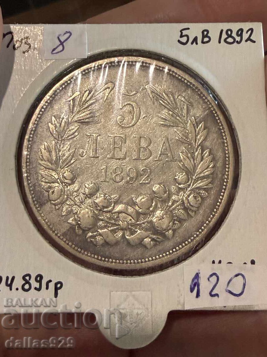 5 лева 1892