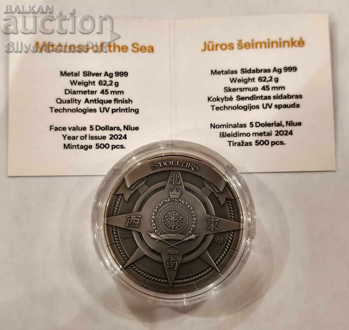 Аукцион Сребро 2 oz Господарката на Морето 2024