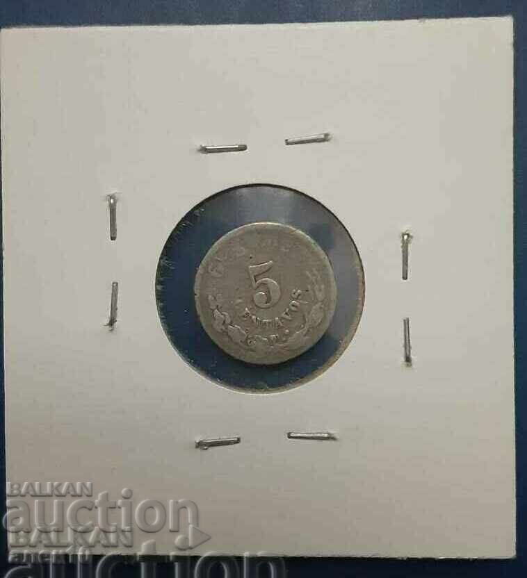Mexico 5 centavos 1895-1905