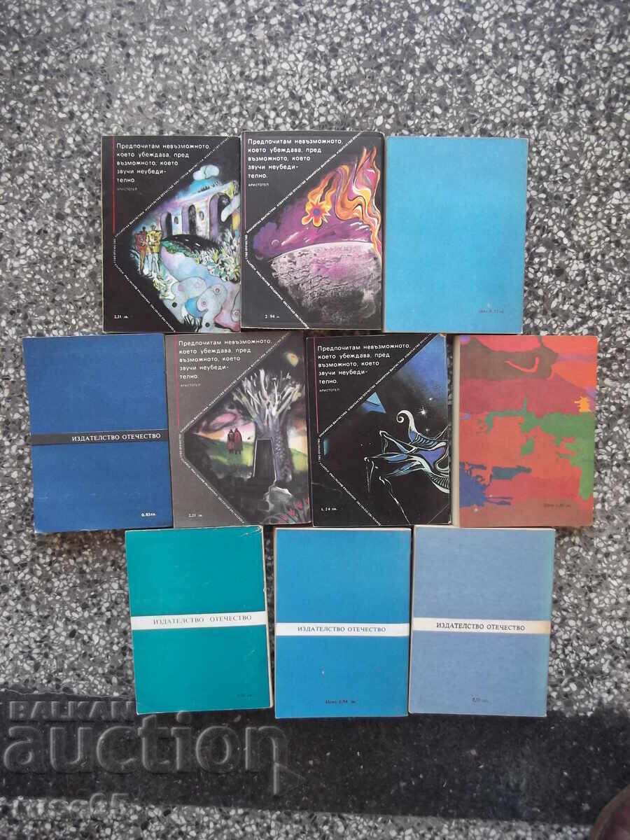 Λοτ από 10 τεμ. βιβλία από τη σειρά "Φαντασία" με τιμή € 10.23 | 20.01 BGN