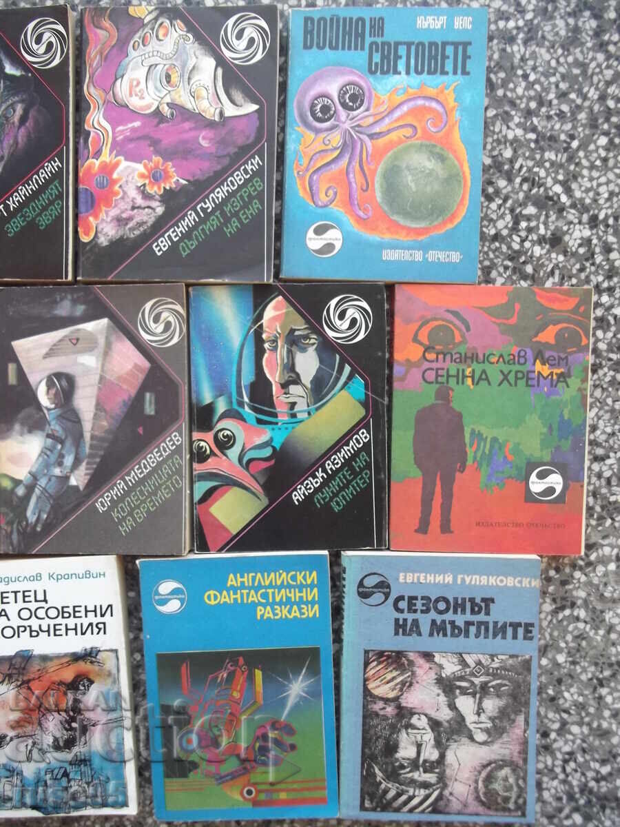 Δημοπρασία Λοτ από 10 τεμ. βιβλία από τη σειρά "Φαντασία"