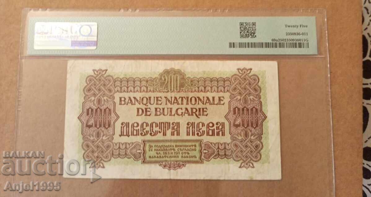 200 leva. 1945. PMG 25 VF cu preț € 180.00 | 352.05 BGN