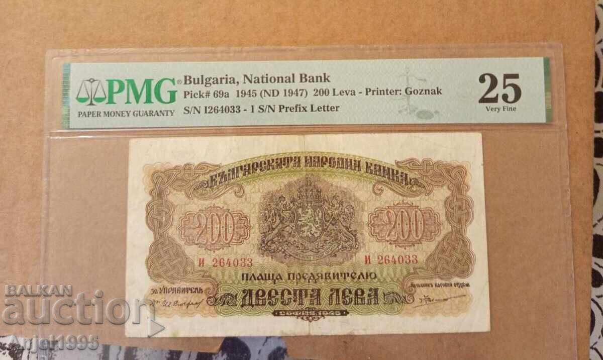 200 leva. 1945. PMG 25 VF
