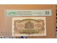 200 лева. 1945 г. PMG 25 VF.