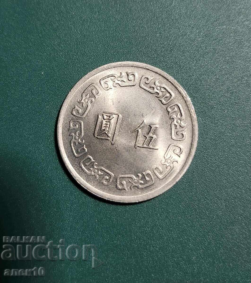 Taiwan 5 dolari 1972 cu preț € 0.50 | 0.98 BGN